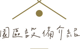樹語星晴-露營區,苗栗露營區,公館露營區