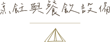 樹語星晴-露營區,苗栗露營區,公館露營區