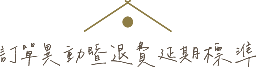 樹語星晴-露營區,苗栗露營區,公館露營區